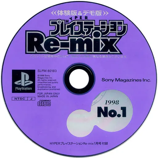 Hyper PlayStation Re-mix 1998 No. 1 (Japan)
